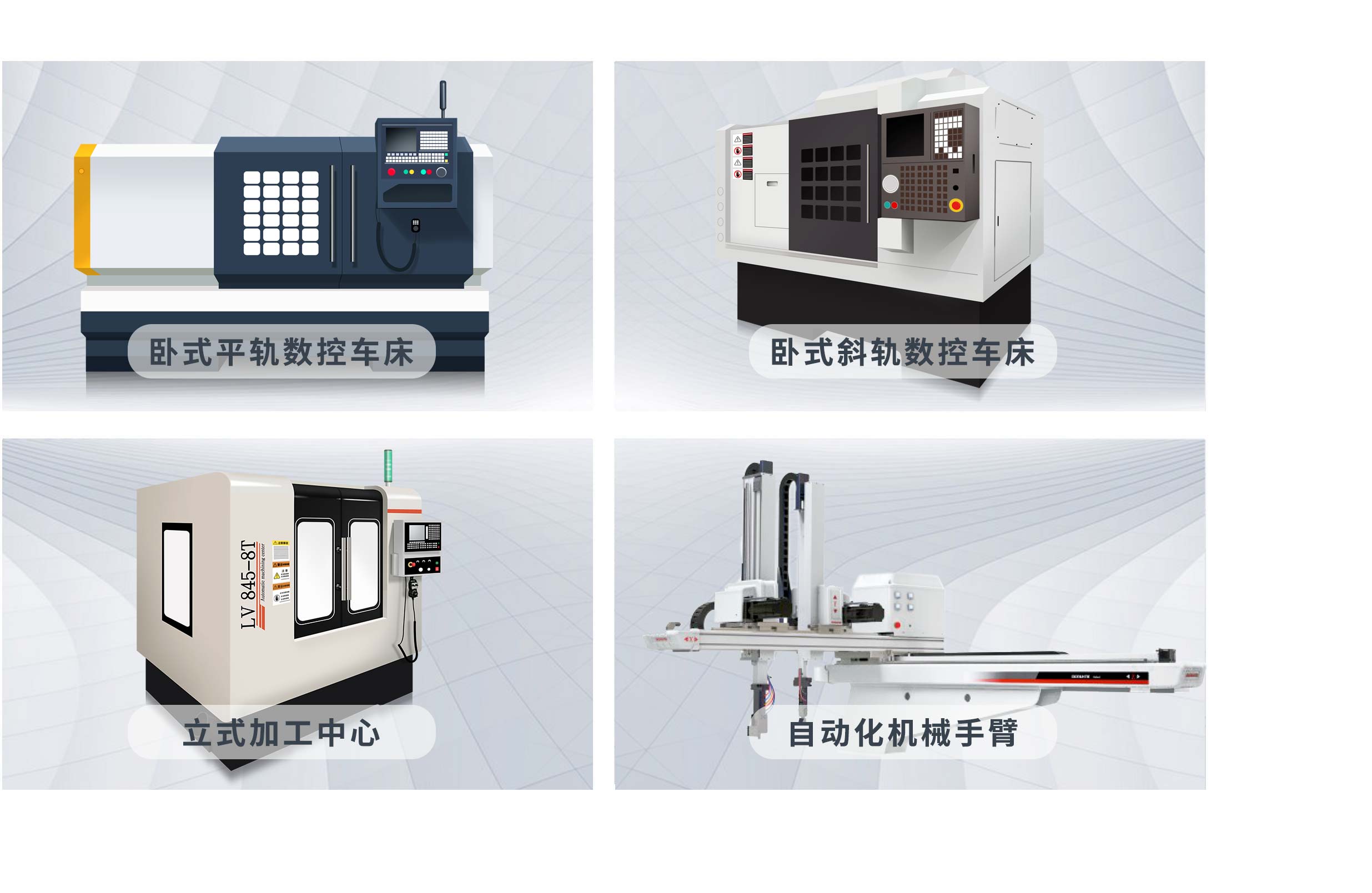 hth直播数控车床机床和CNC加工中心的产品展示图